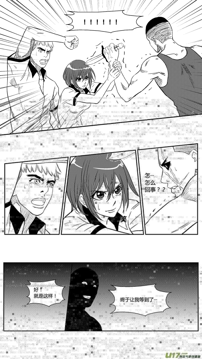 球娘韩漫全集-五十三.救星无删减无遮挡章节图片 