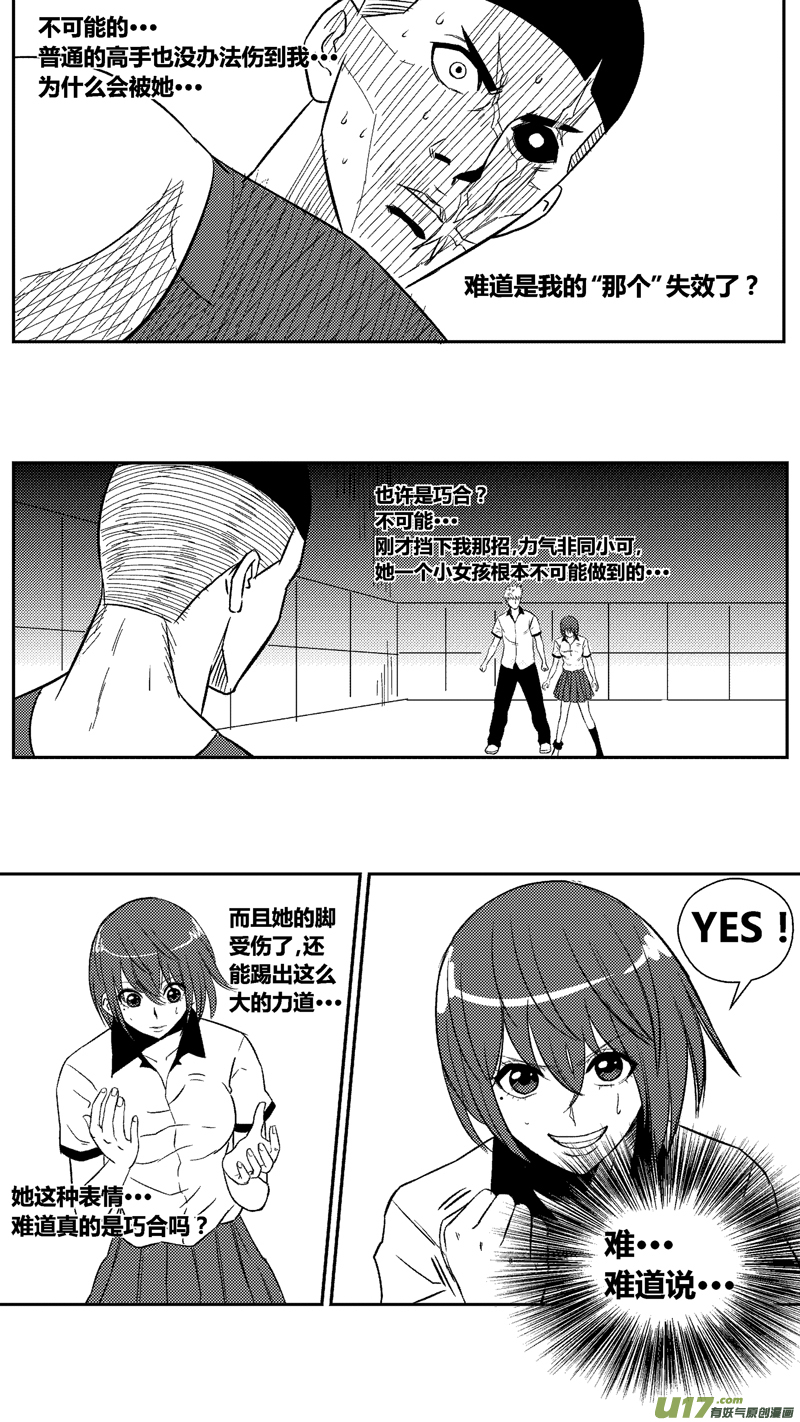 球娘韩漫全集-五十三.救星无删减无遮挡章节图片 