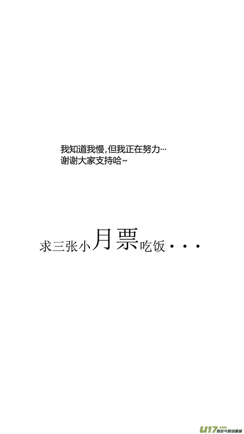 球娘韩漫全集-五十四.疑问无删减无遮挡章节图片 