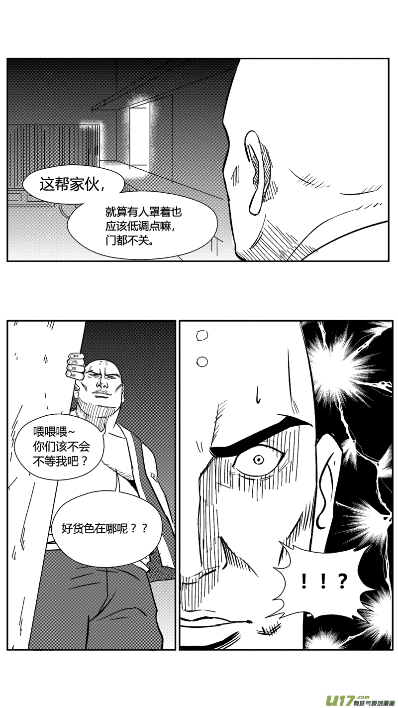 球娘韩漫全集-五十四.疑问无删减无遮挡章节图片 