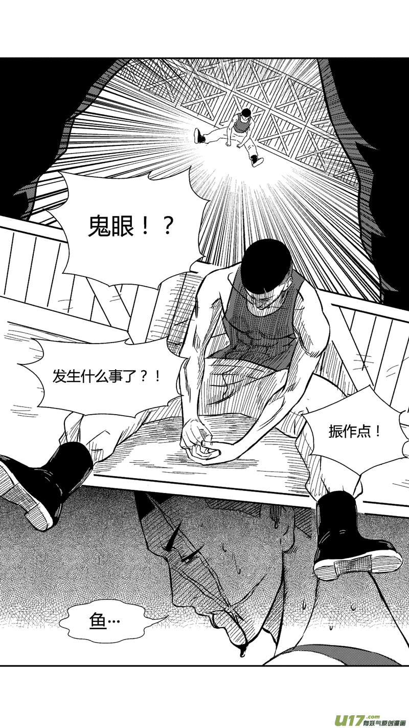 球娘韩漫全集-五十四.疑问无删减无遮挡章节图片 