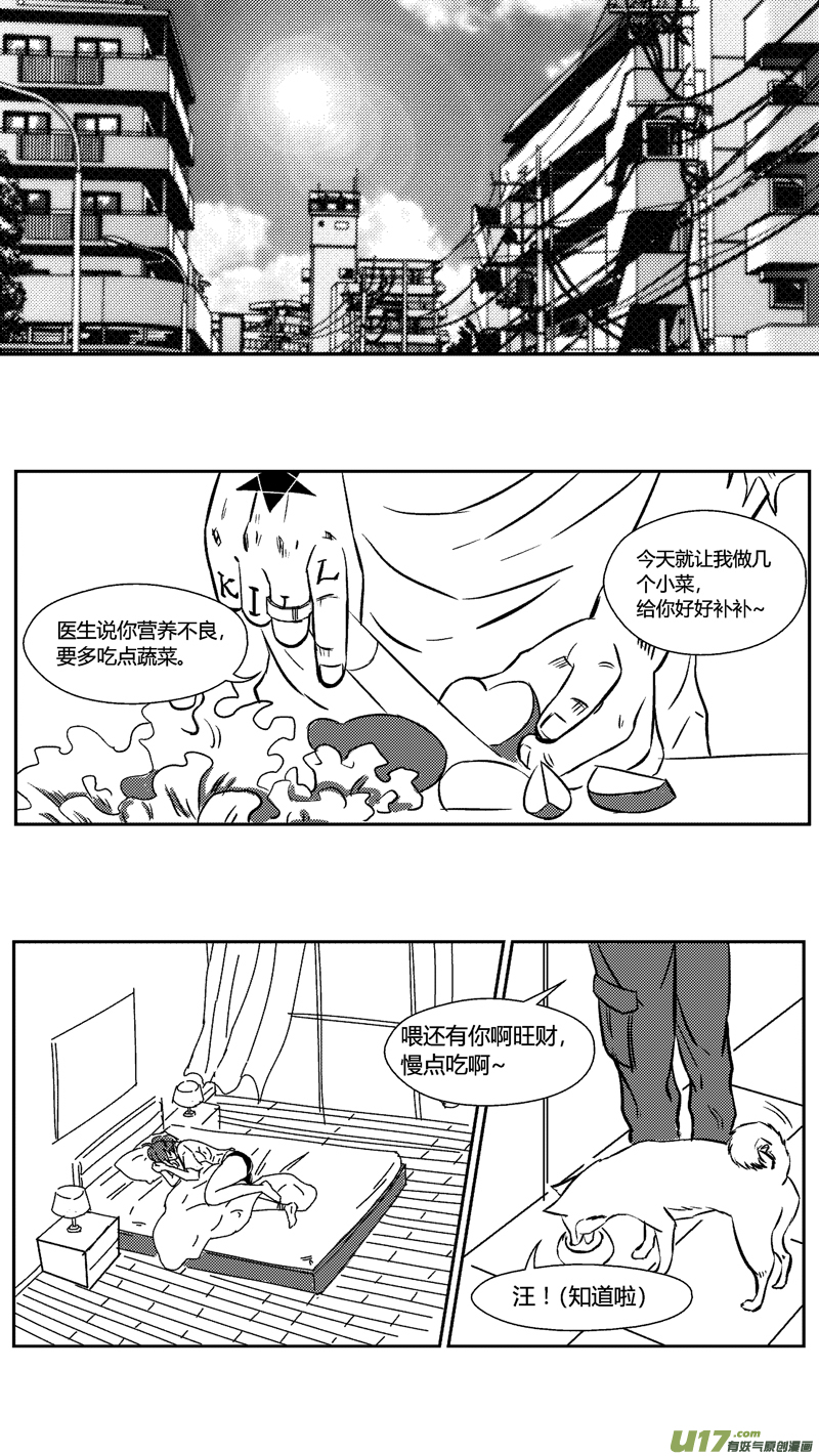 球娘韩漫全集-五十四.疑问无删减无遮挡章节图片 