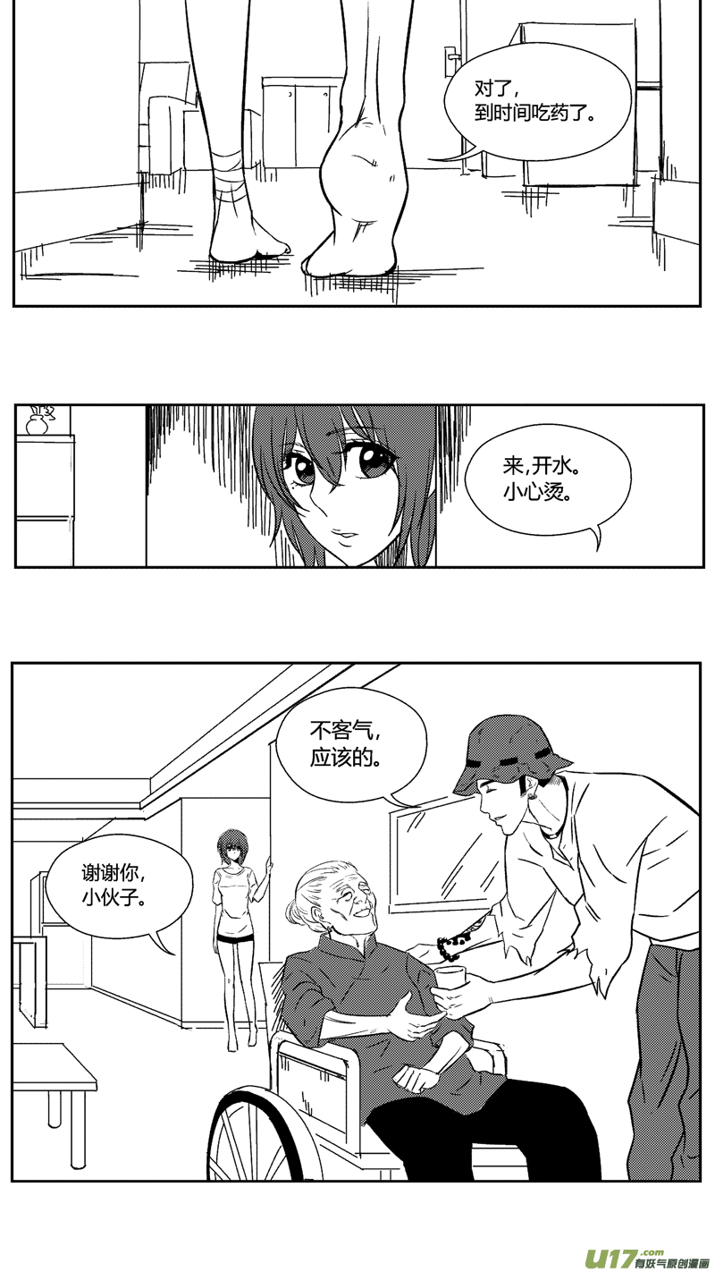 球娘韩漫全集-五十四.疑问无删减无遮挡章节图片 