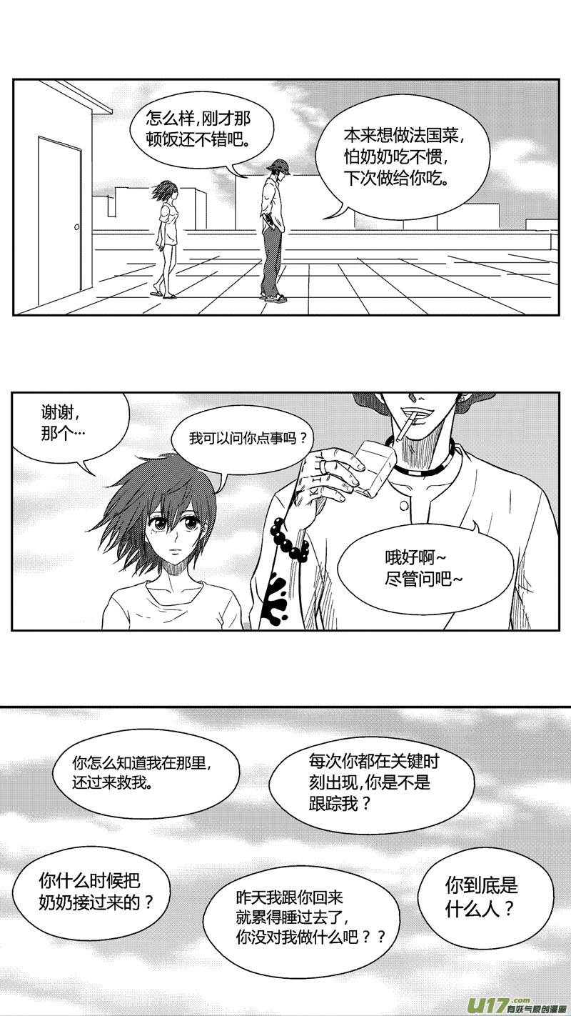 球娘韩漫全集-五十四.疑问无删减无遮挡章节图片 