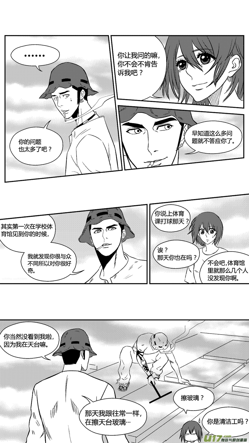 球娘韩漫全集-五十四.疑问无删减无遮挡章节图片 