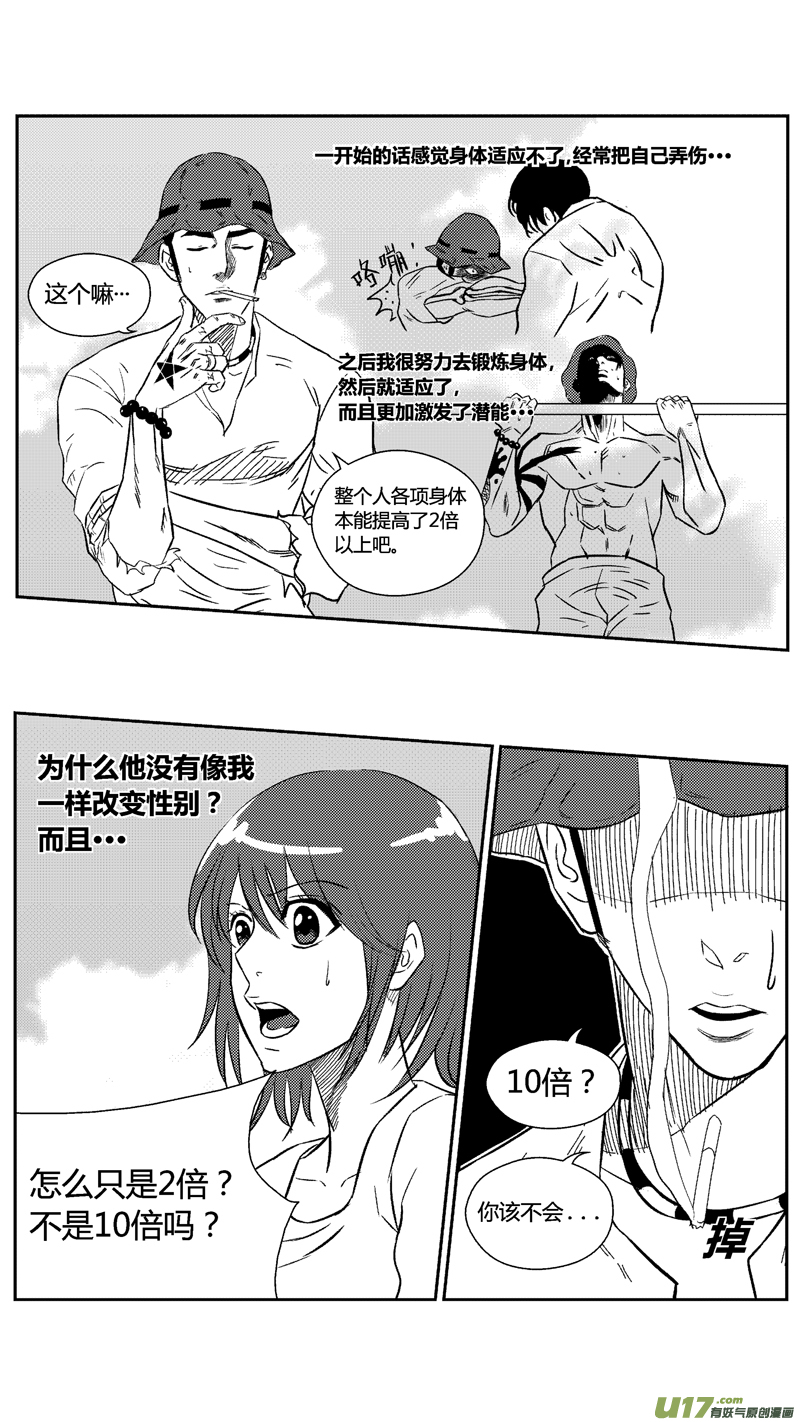 球娘韩漫全集-五十五.同类无删减无遮挡章节图片 