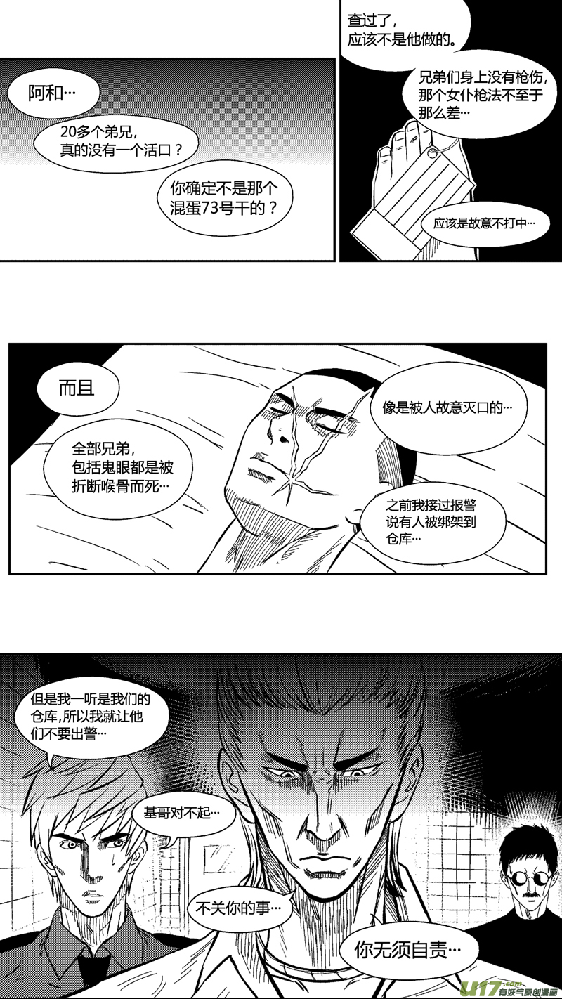 球娘韩漫全集-五十五.同类无删减无遮挡章节图片 