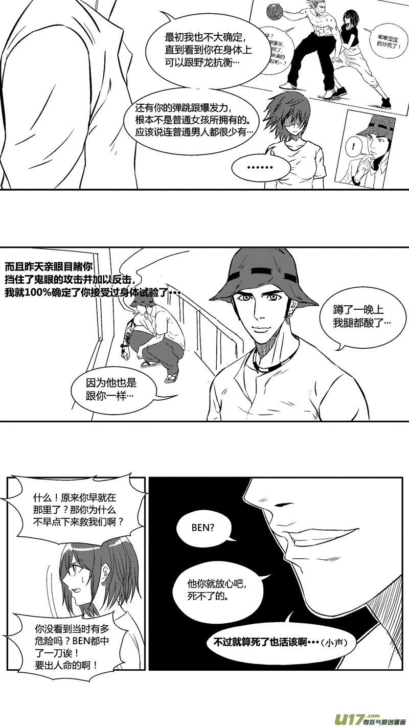 球娘韩漫全集-五十五.同类无删减无遮挡章节图片 