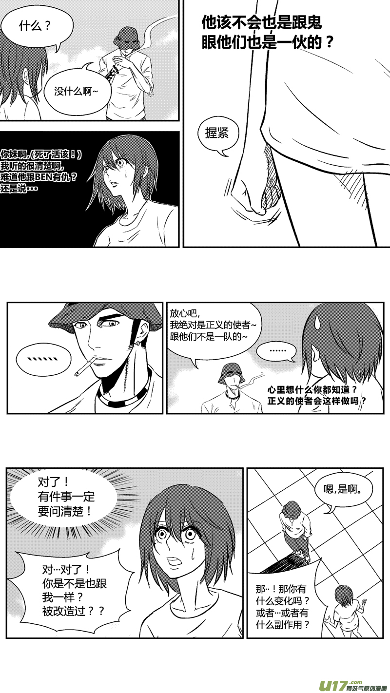 球娘韩漫全集-五十五.同类无删减无遮挡章节图片 