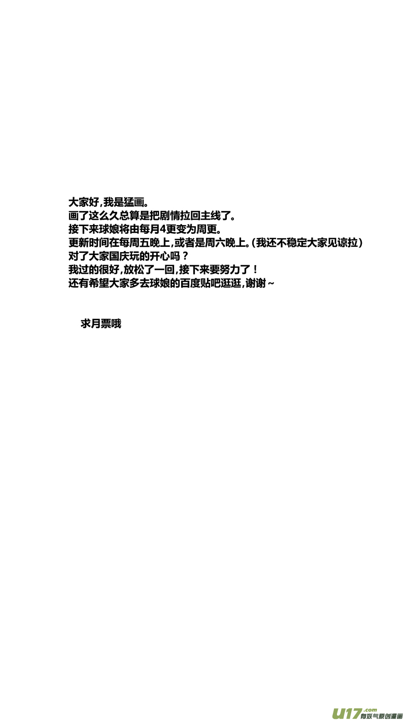 球娘韩漫全集-五十六.认知无删减无遮挡章节图片 
