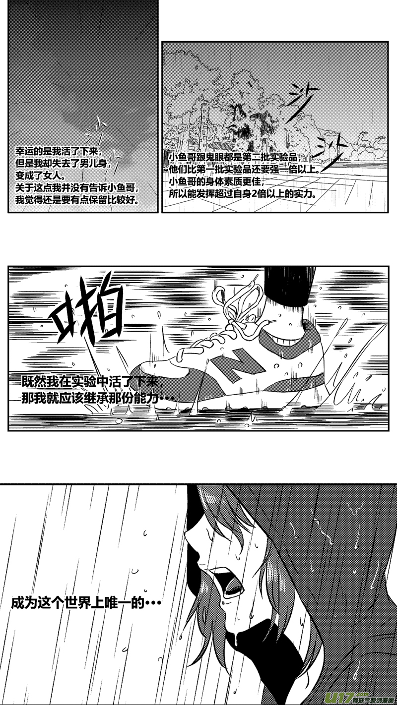 球娘韩漫全集-五十六.认知无删减无遮挡章节图片 