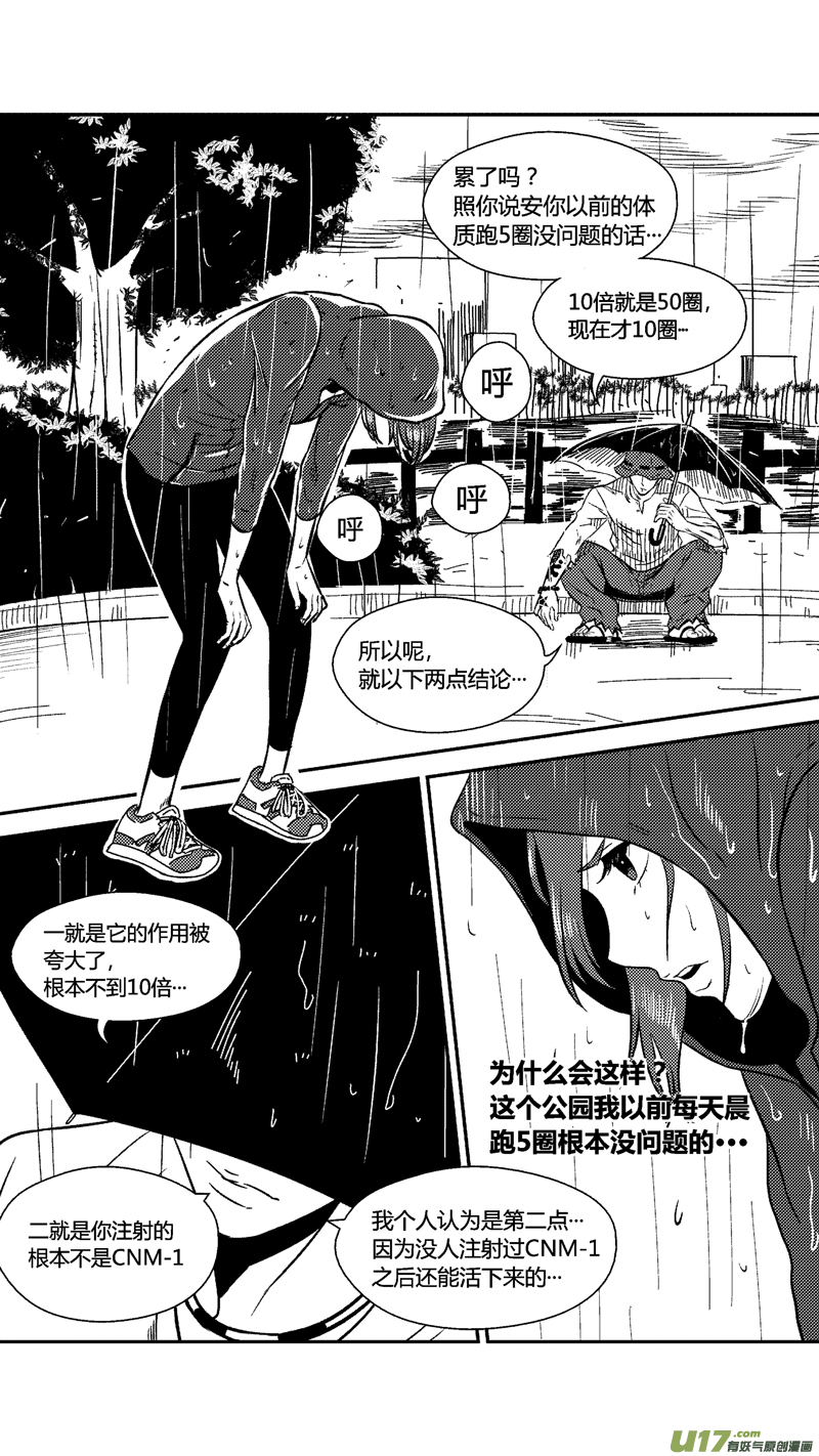 球娘韩漫全集-五十六.认知无删减无遮挡章节图片 