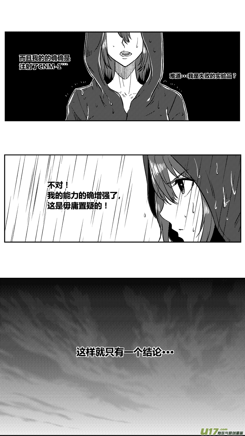 球娘韩漫全集-五十六.认知无删减无遮挡章节图片 