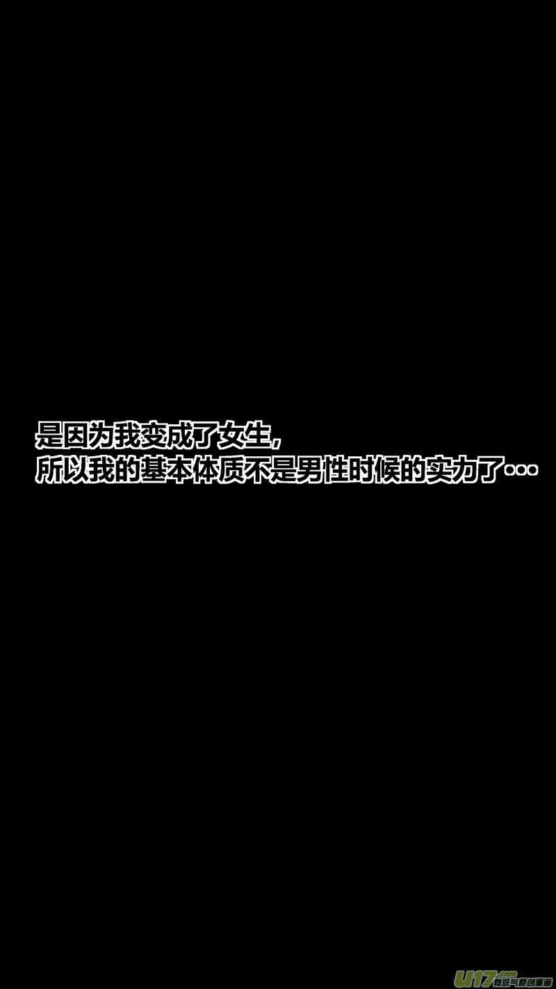 球娘韩漫全集-五十六.认知无删减无遮挡章节图片 