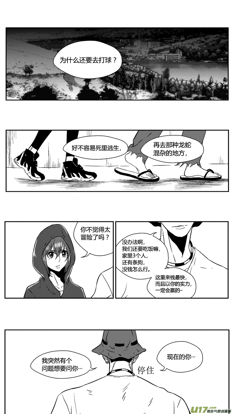 球娘韩漫全集-五十六.认知无删减无遮挡章节图片 