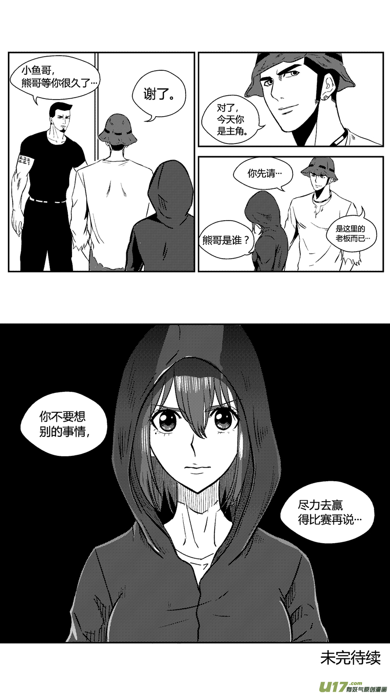 球娘韩漫全集-五十六.认知无删减无遮挡章节图片 