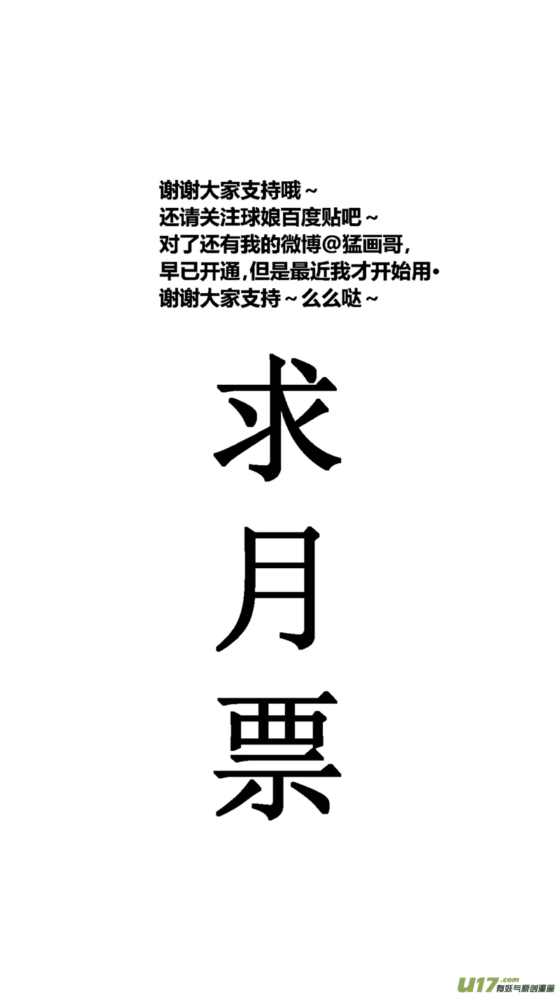 球娘韩漫全集-五十七.外援无删减无遮挡章节图片 