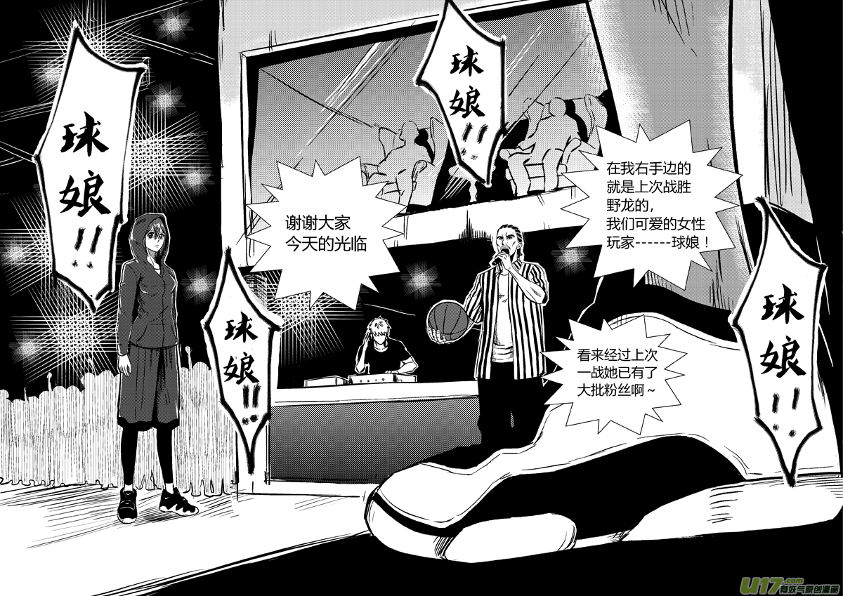 球娘韩漫全集-五十七.外援无删减无遮挡章节图片 