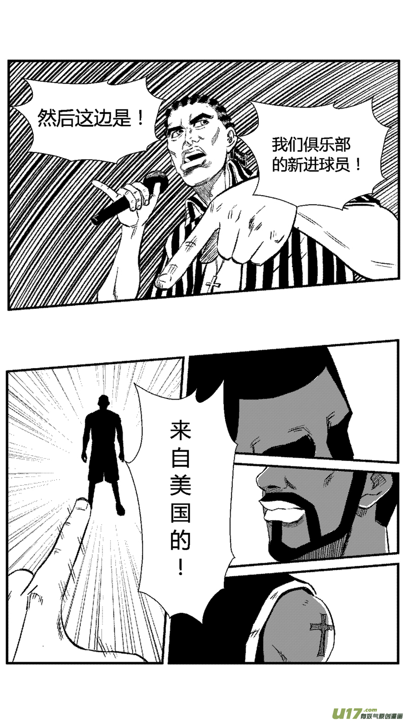 球娘韩漫全集-五十七.外援无删减无遮挡章节图片 
