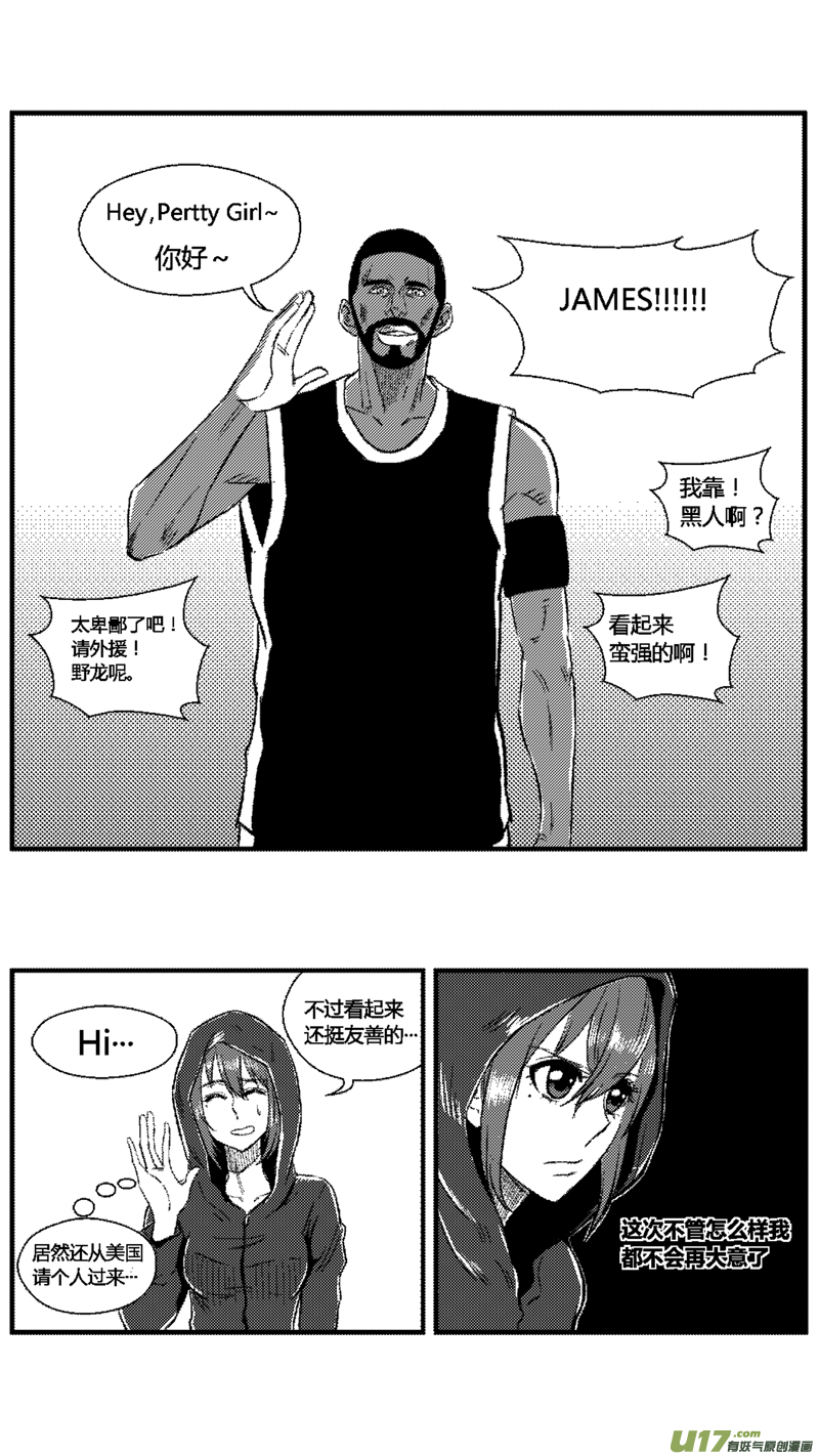 球娘韩漫全集-五十七.外援无删减无遮挡章节图片 