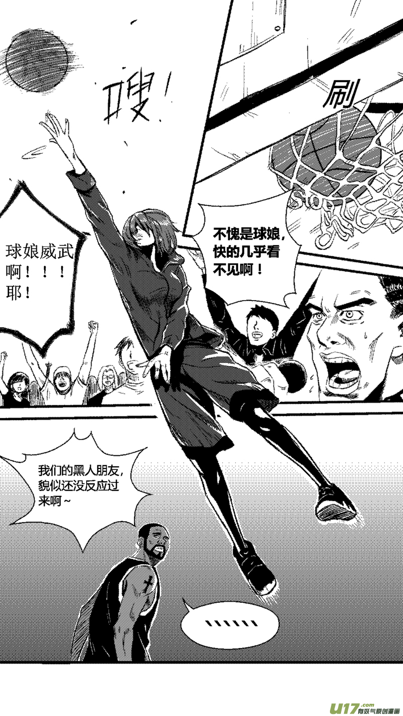 球娘韩漫全集-五十七.外援无删减无遮挡章节图片 