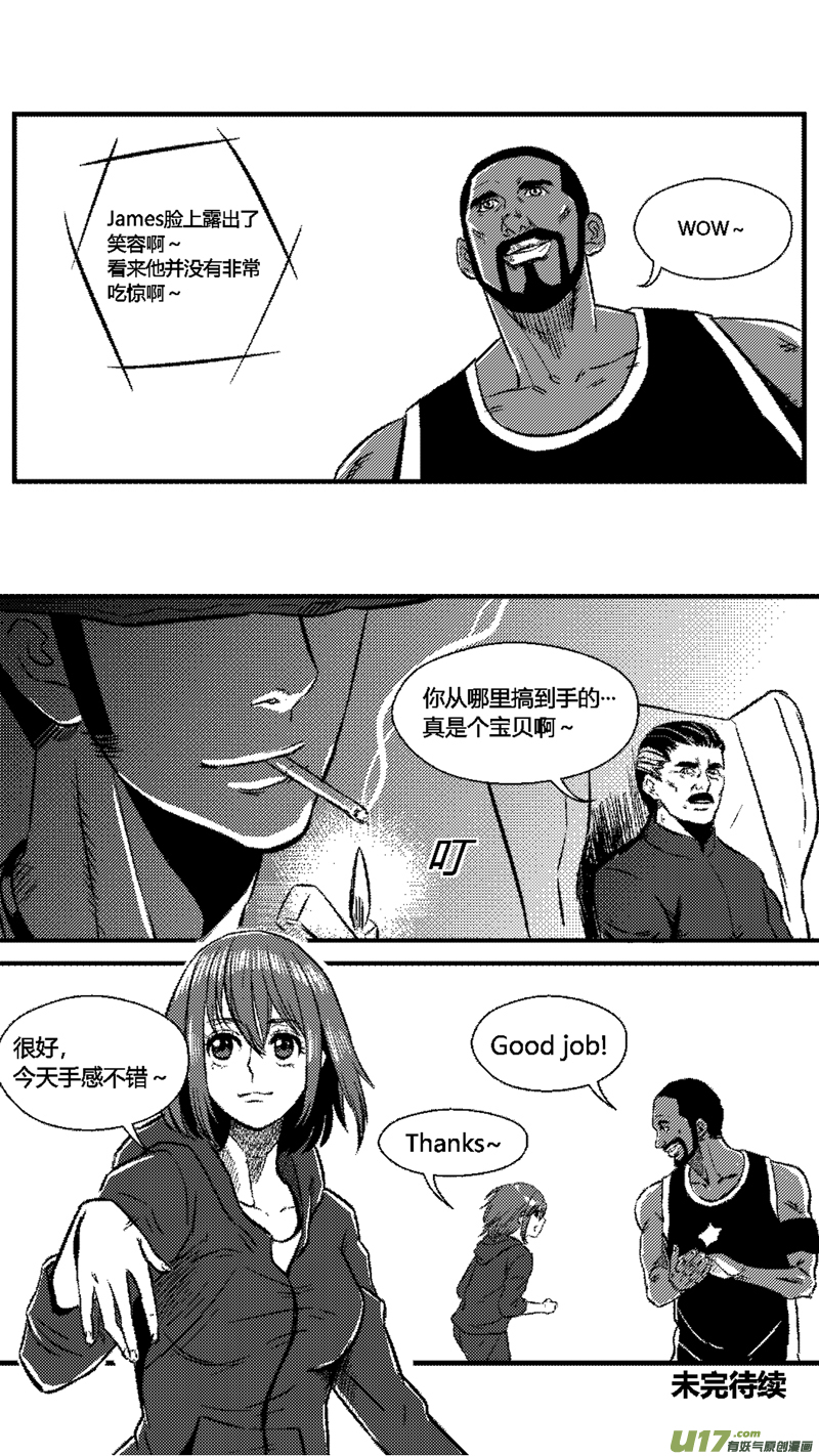 球娘韩漫全集-五十七.外援无删减无遮挡章节图片 