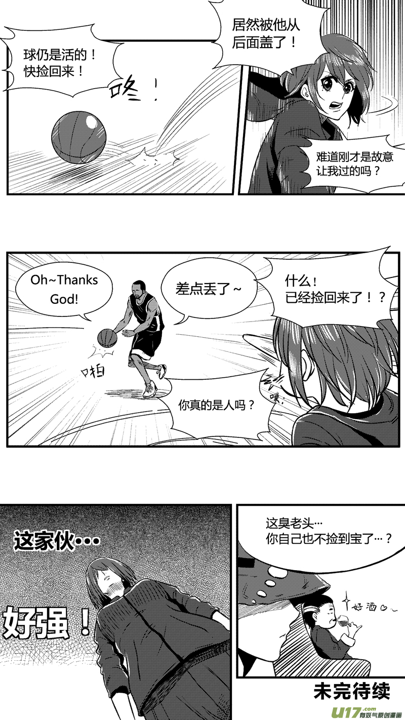 球娘韩漫全集-五十八.先发制人无删减无遮挡章节图片 
