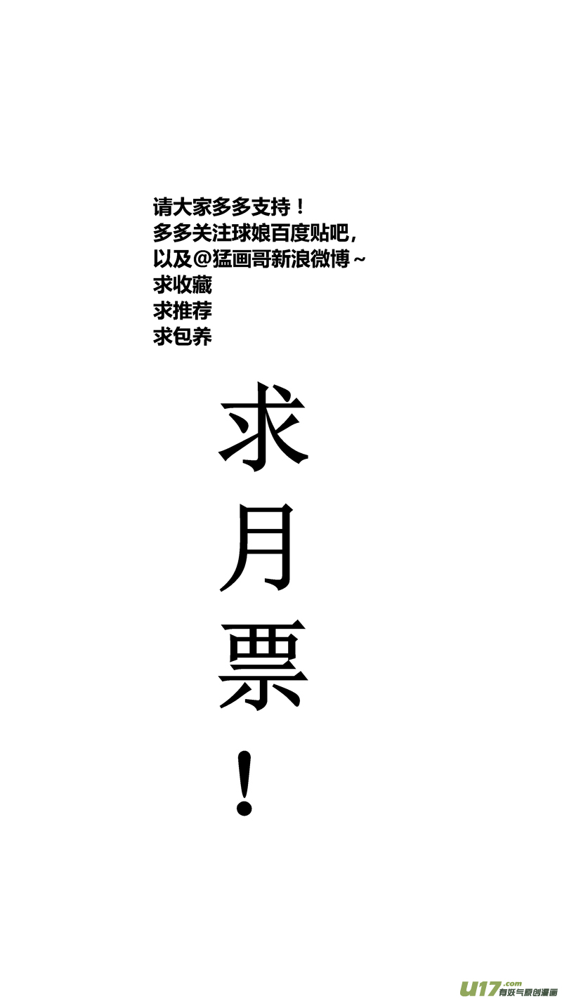 球娘韩漫全集-五十八.先发制人无删减无遮挡章节图片 