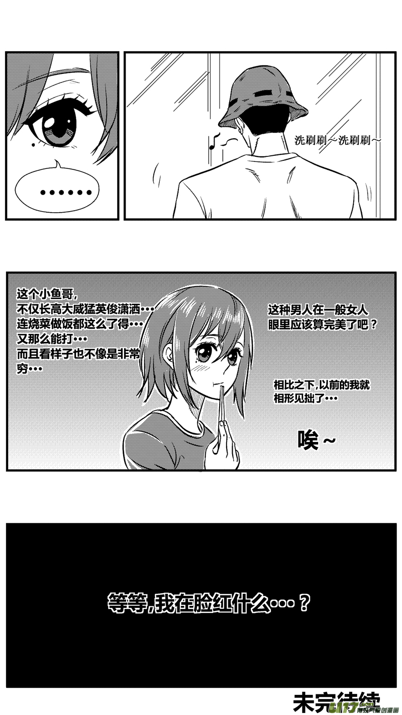 球娘韩漫全集-六十.大奖赛无删减无遮挡章节图片 