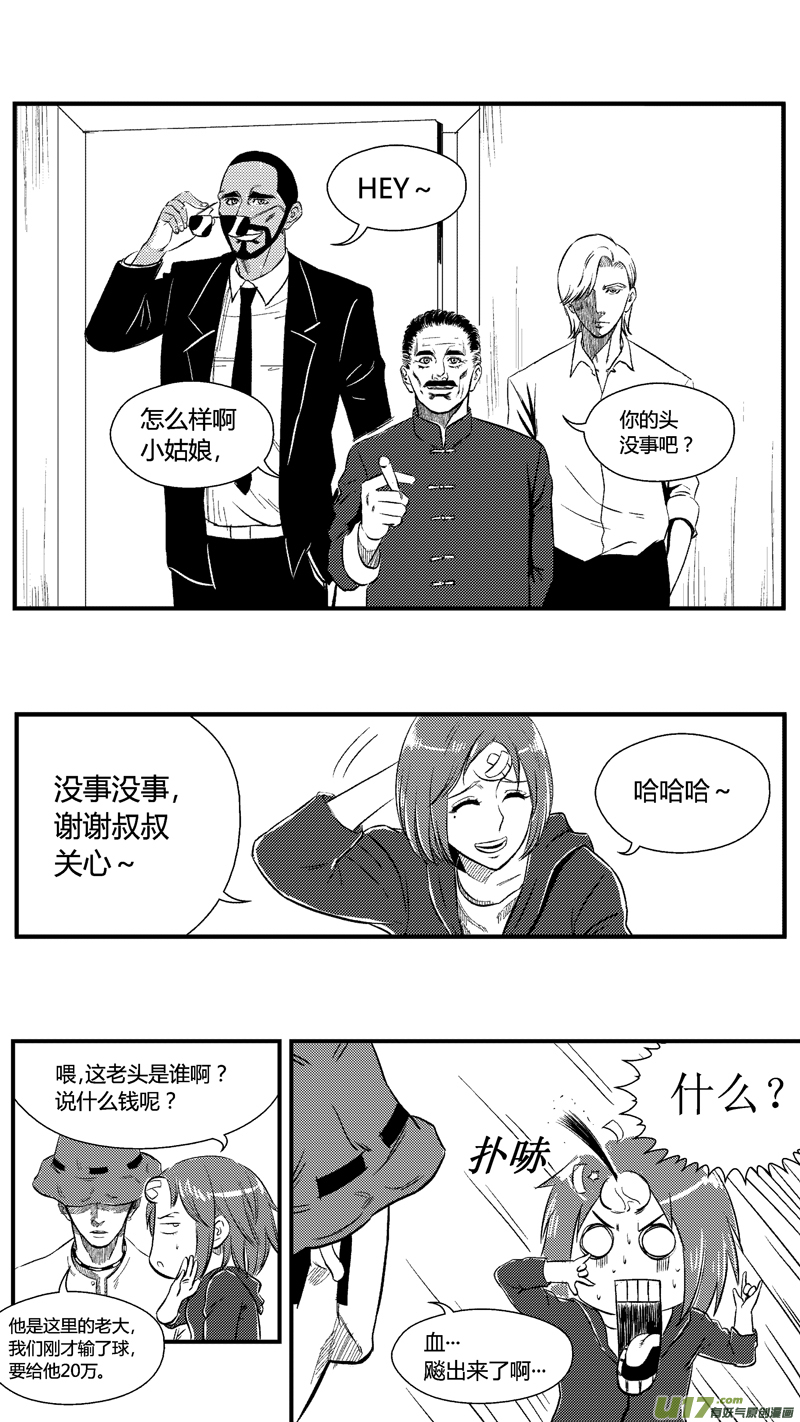 球娘韩漫全集-六十.大奖赛无删减无遮挡章节图片 