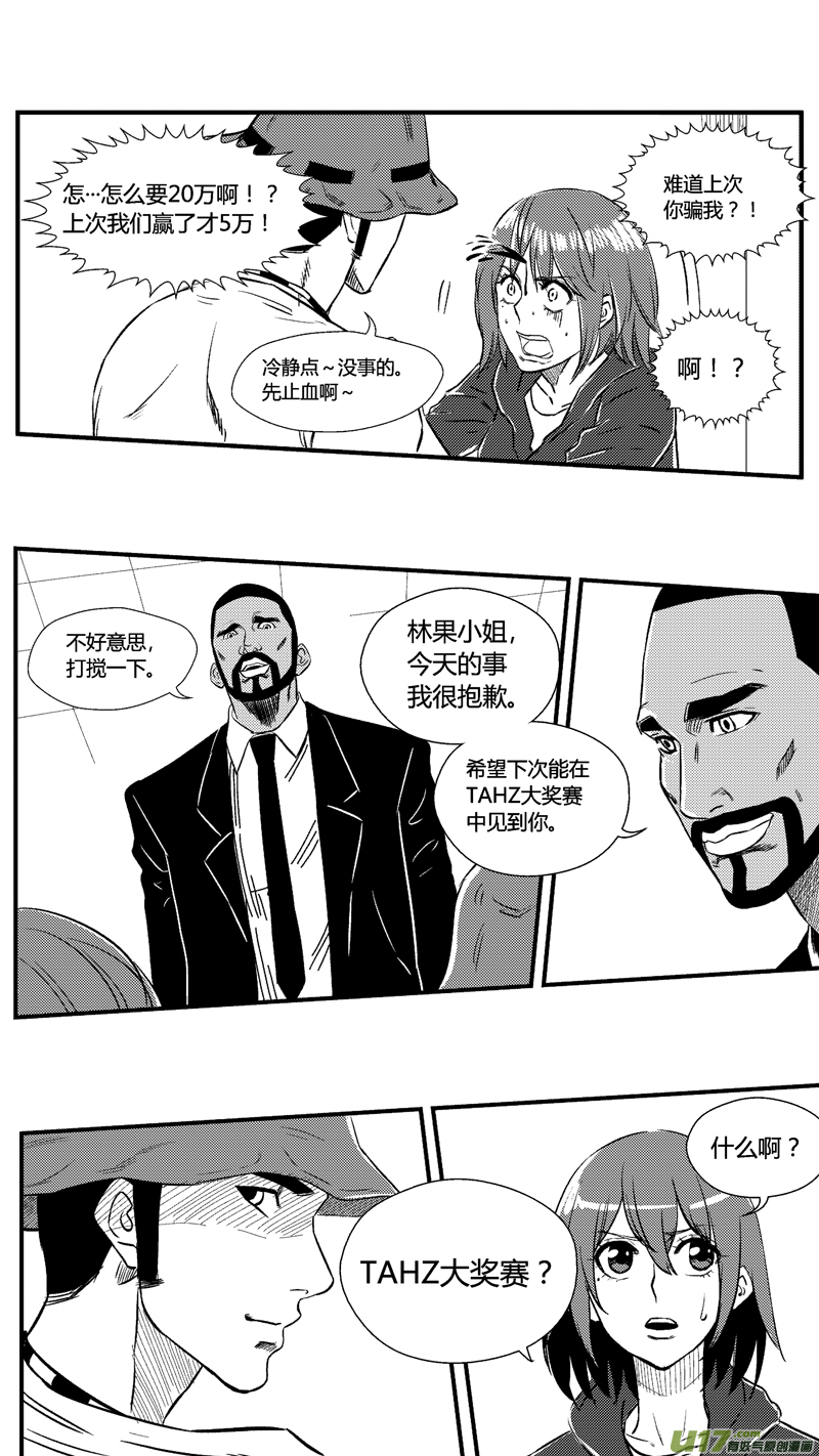 球娘韩漫全集-六十.大奖赛无删减无遮挡章节图片 