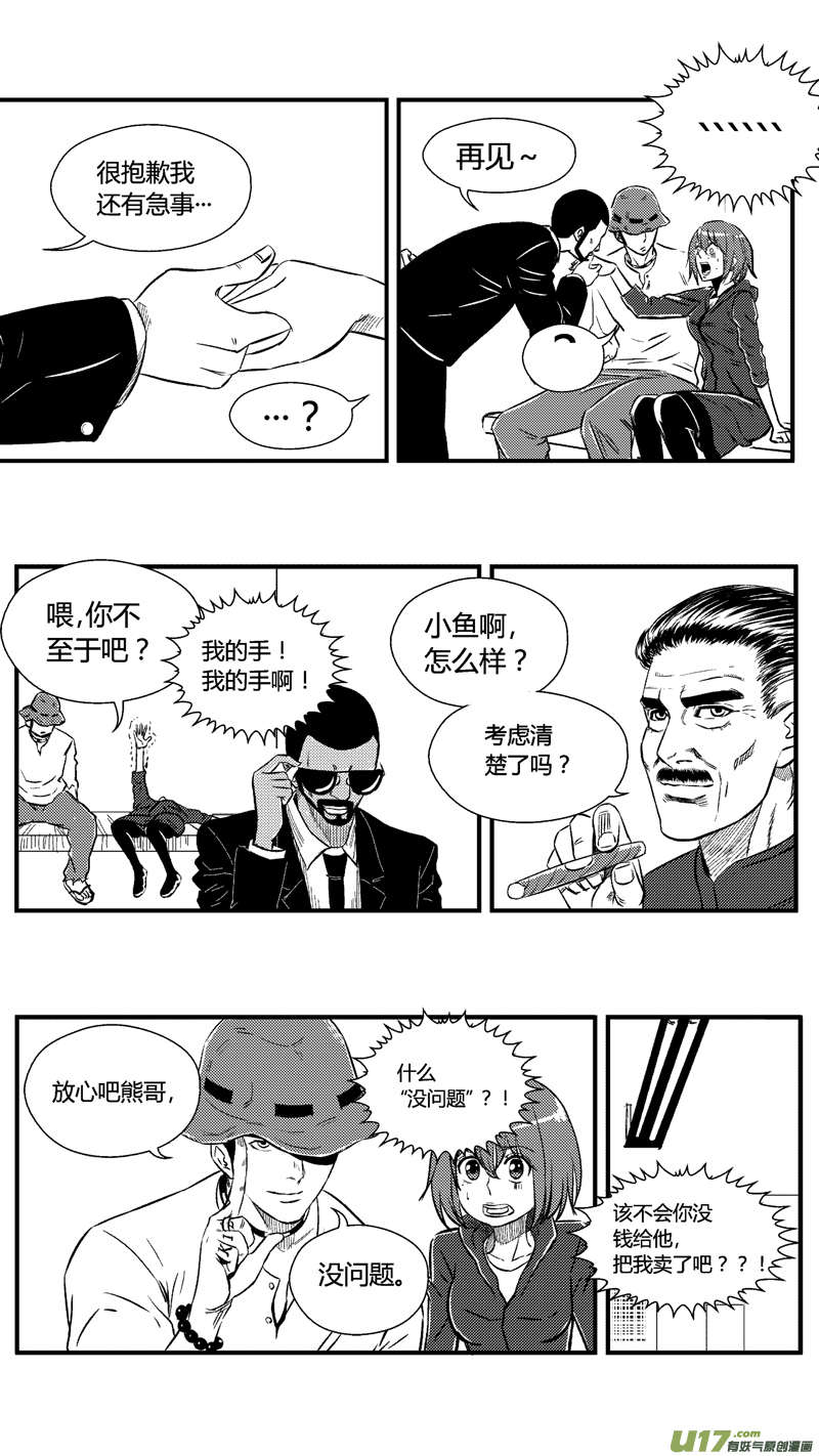 球娘韩漫全集-六十.大奖赛无删减无遮挡章节图片 