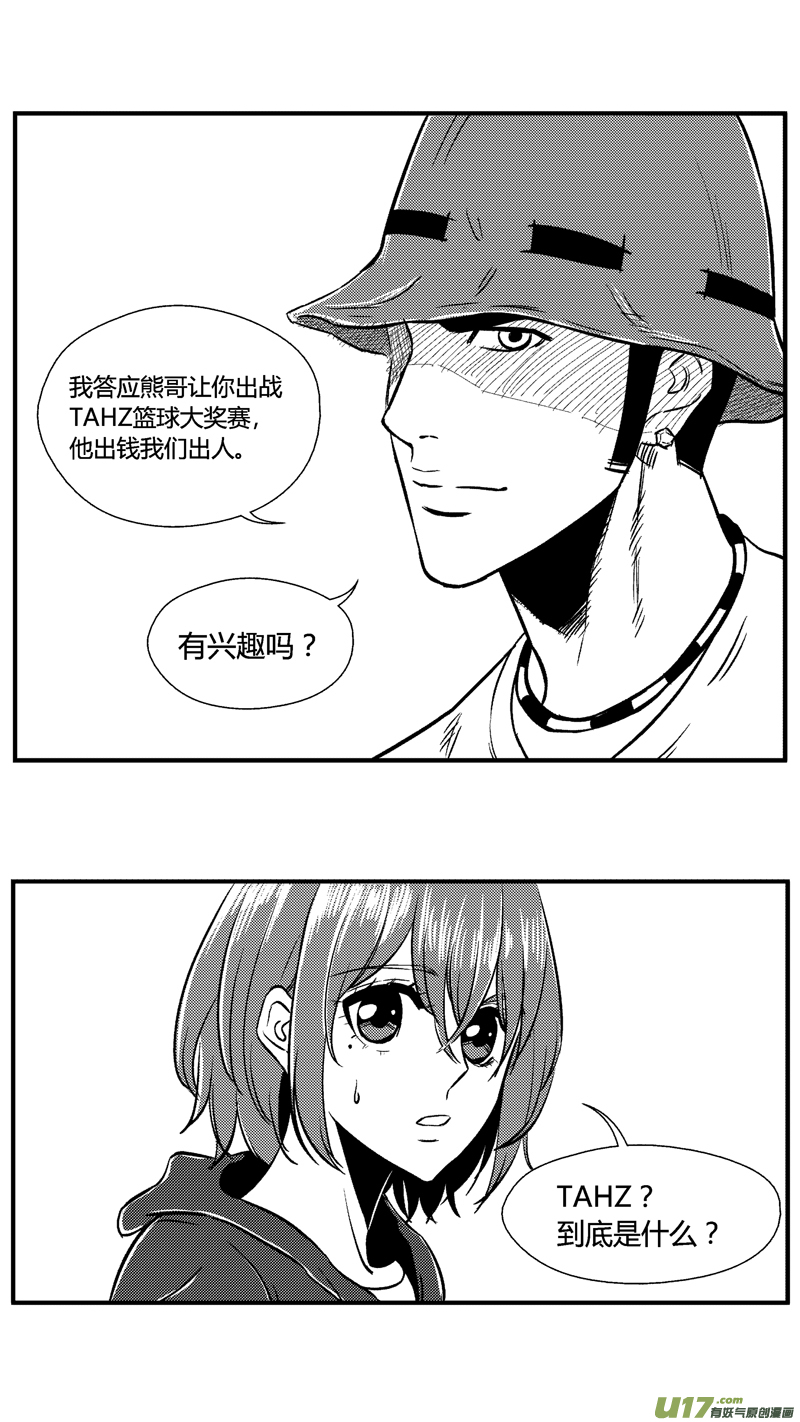 球娘韩漫全集-六十.大奖赛无删减无遮挡章节图片 