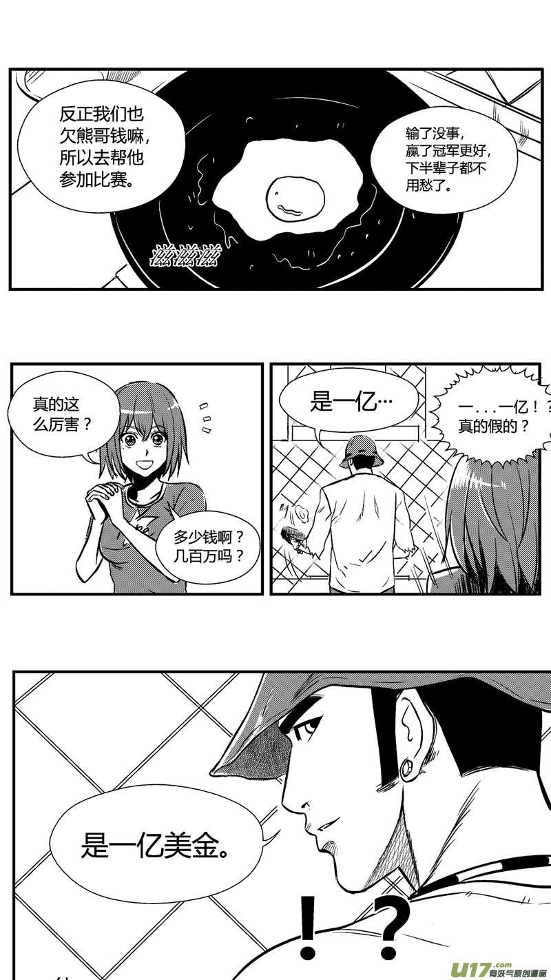 球娘韩漫全集-六十.大奖赛无删减无遮挡章节图片 