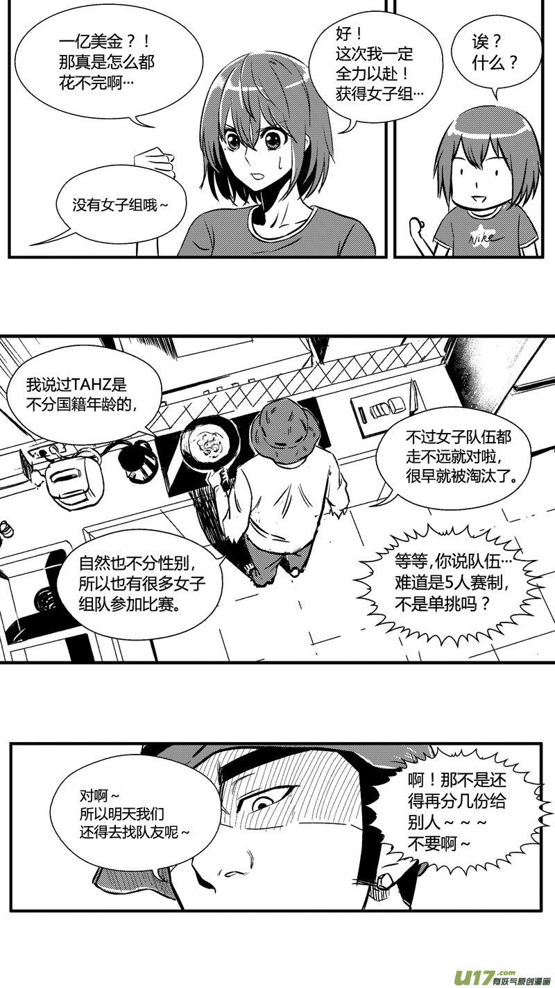 球娘韩漫全集-六十.大奖赛无删减无遮挡章节图片 