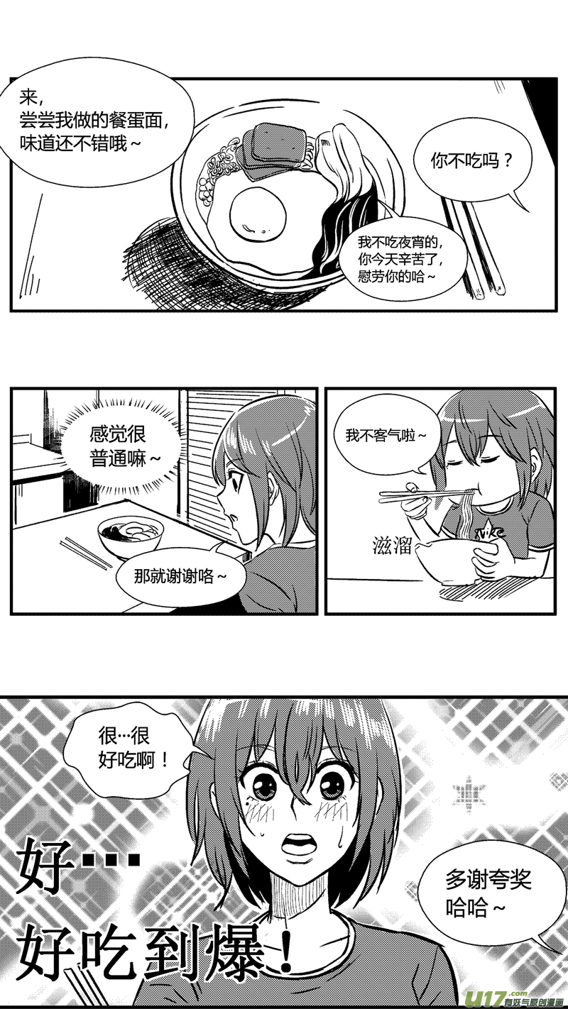 球娘韩漫全集-六十.大奖赛无删减无遮挡章节图片 