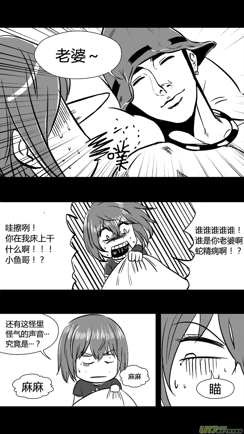 球娘韩漫全集-六十一.队友无删减无遮挡章节图片 