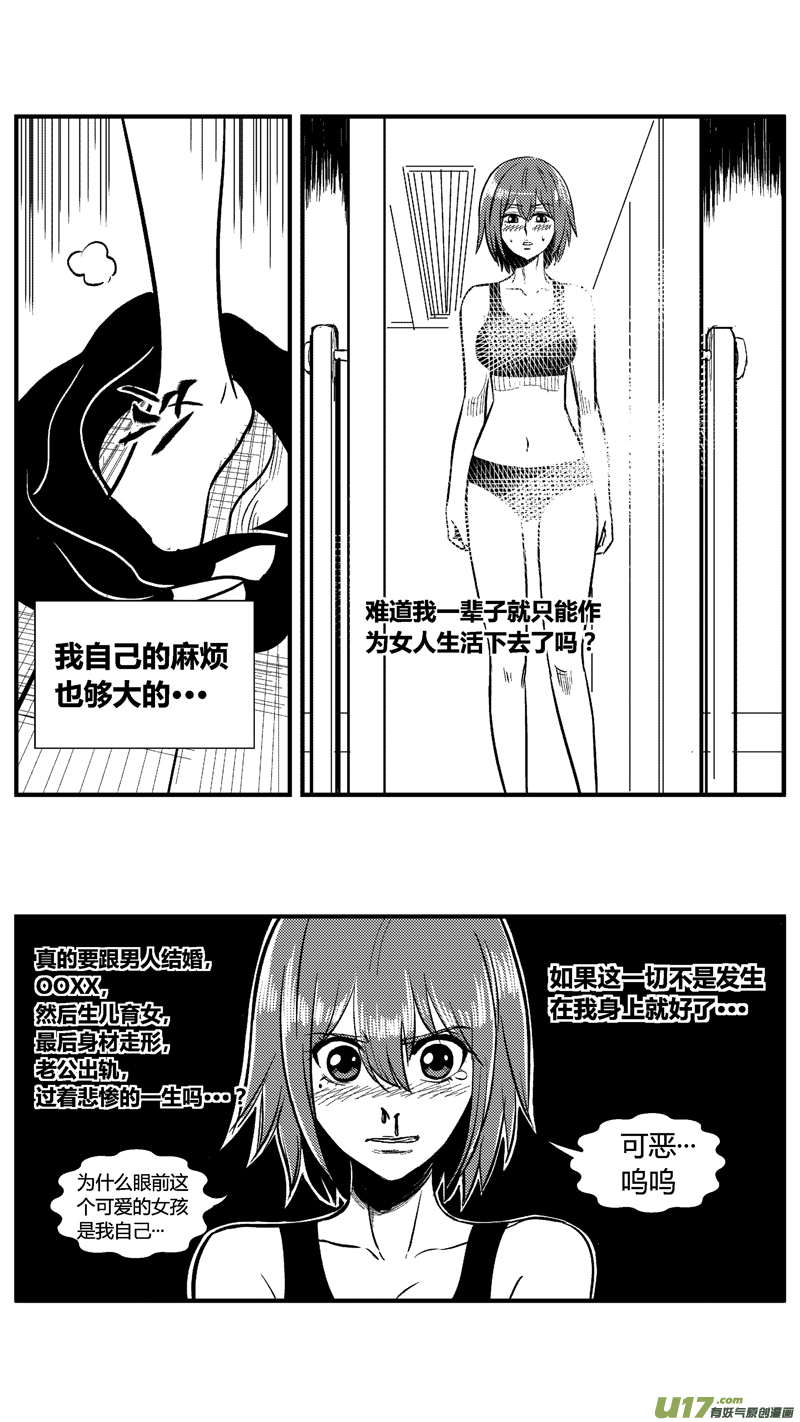 球娘韩漫全集-六十一.队友无删减无遮挡章节图片 