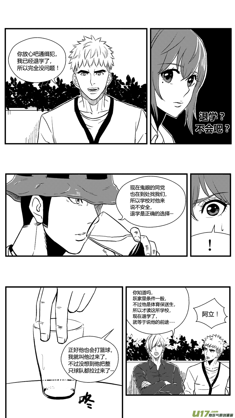 球娘韩漫全集-六十一.队友无删减无遮挡章节图片 