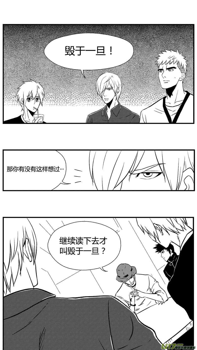 球娘韩漫全集-六十一.队友无删减无遮挡章节图片 