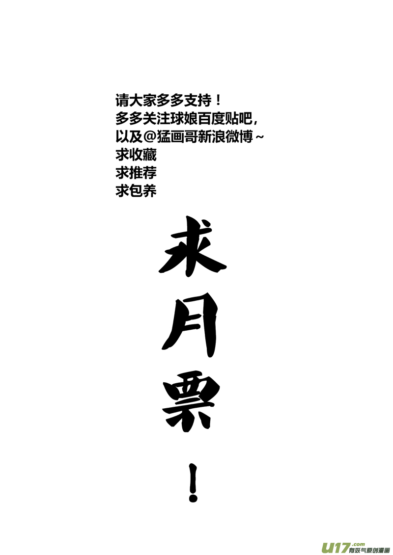 球娘韩漫全集-六十二.追踪线索无删减无遮挡章节图片 