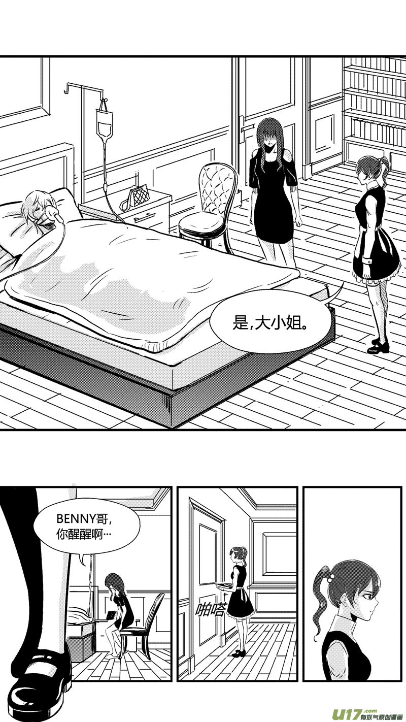 球娘韩漫全集-六十二.追踪线索无删减无遮挡章节图片 