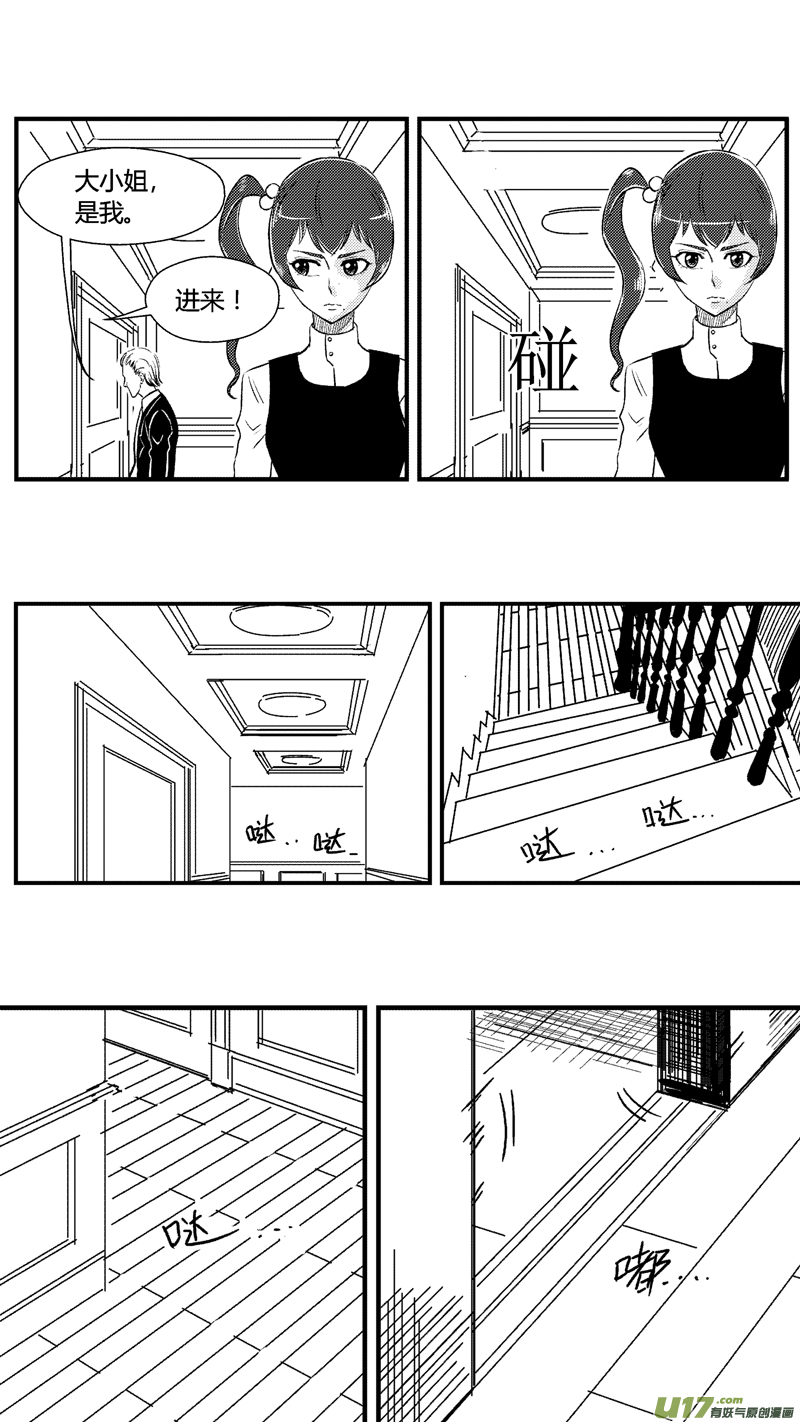 球娘韩漫全集-六十二.追踪线索无删减无遮挡章节图片 