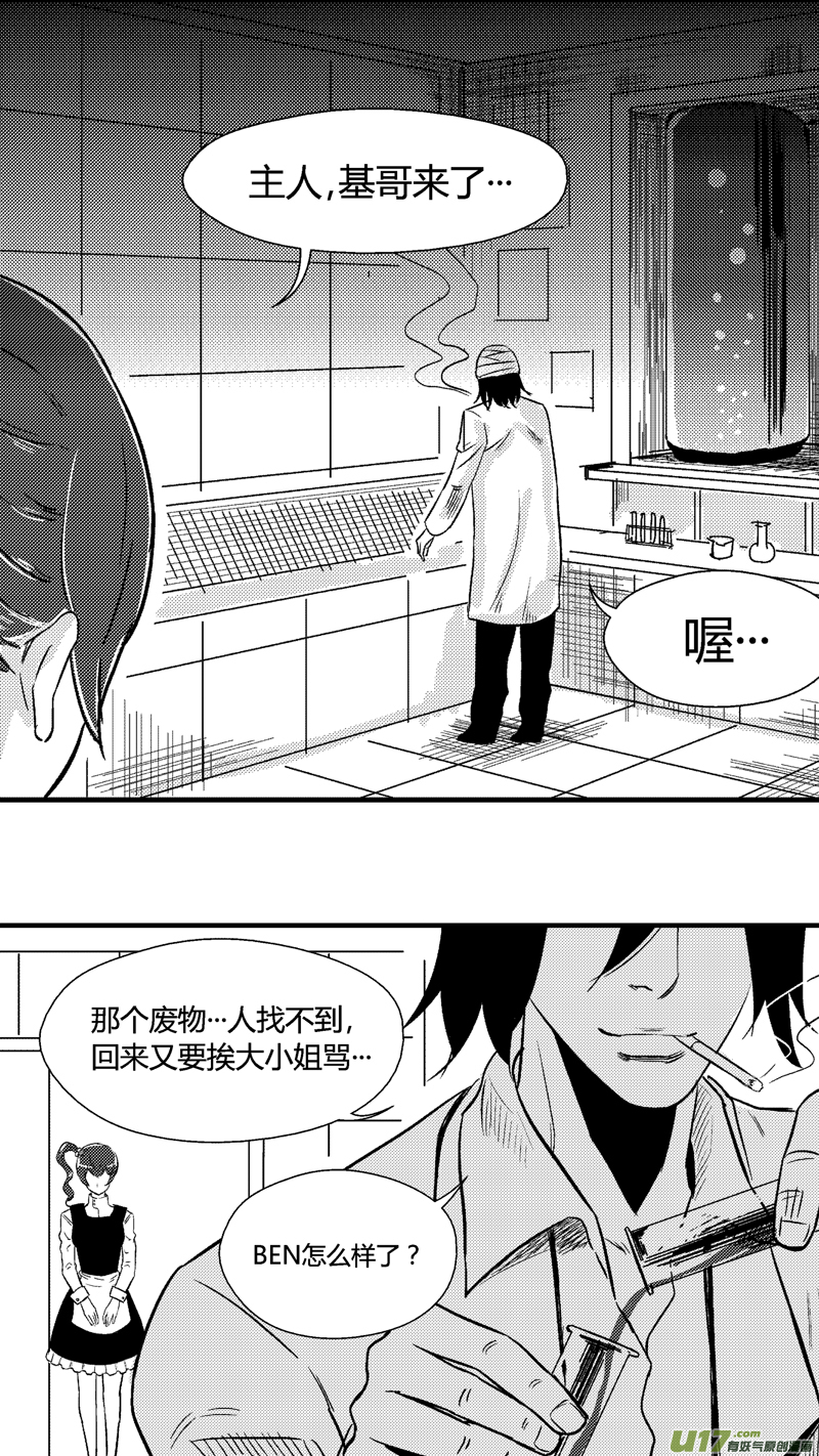 球娘韩漫全集-六十二.追踪线索无删减无遮挡章节图片 