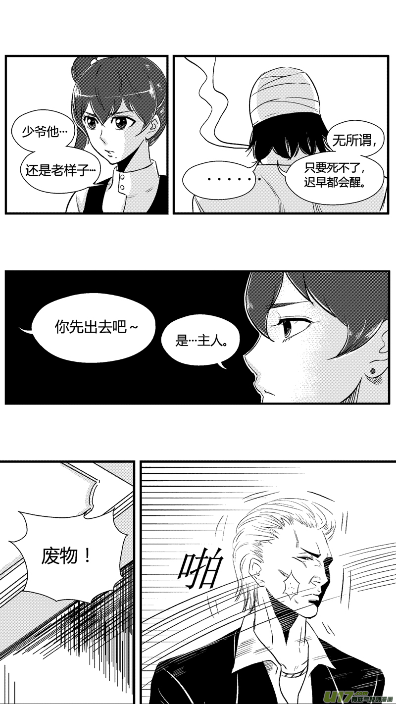 球娘韩漫全集-六十二.追踪线索无删减无遮挡章节图片 