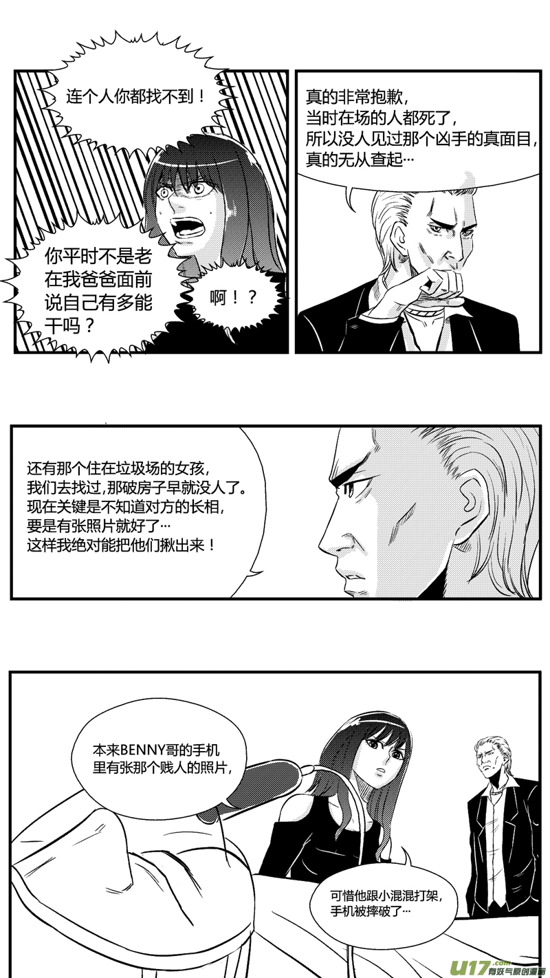 球娘韩漫全集-六十二.追踪线索无删减无遮挡章节图片 