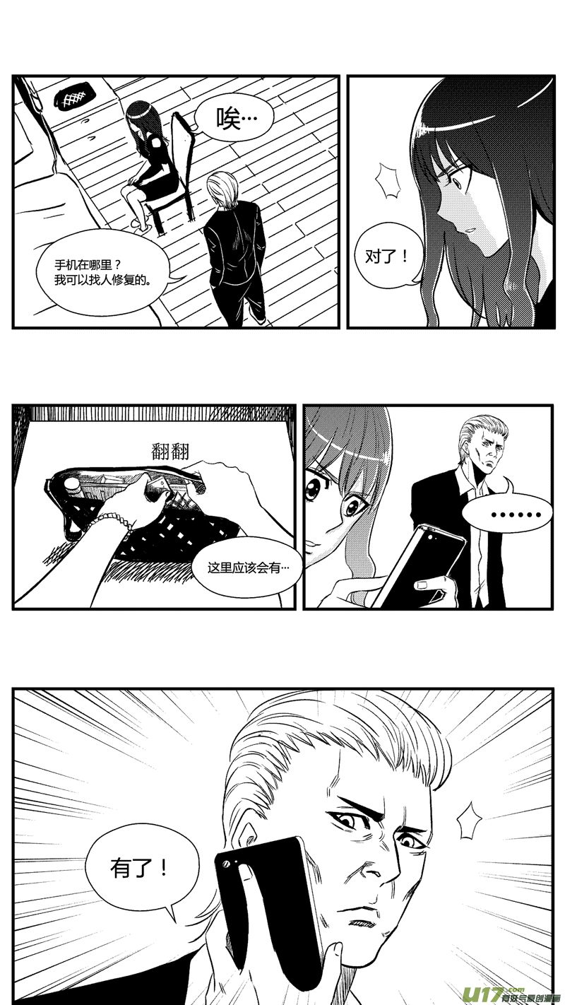 球娘韩漫全集-六十二.追踪线索无删减无遮挡章节图片 