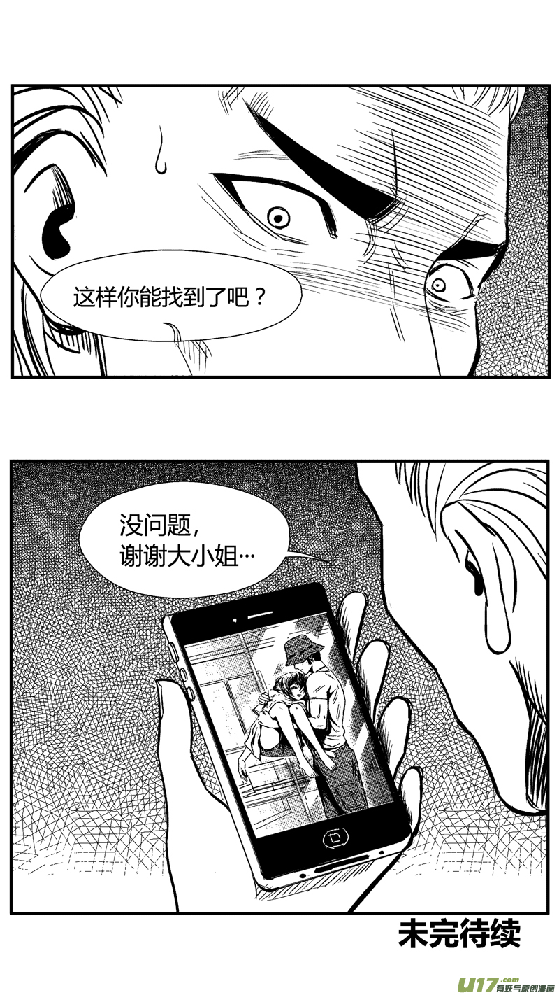 球娘韩漫全集-六十二.追踪线索无删减无遮挡章节图片 