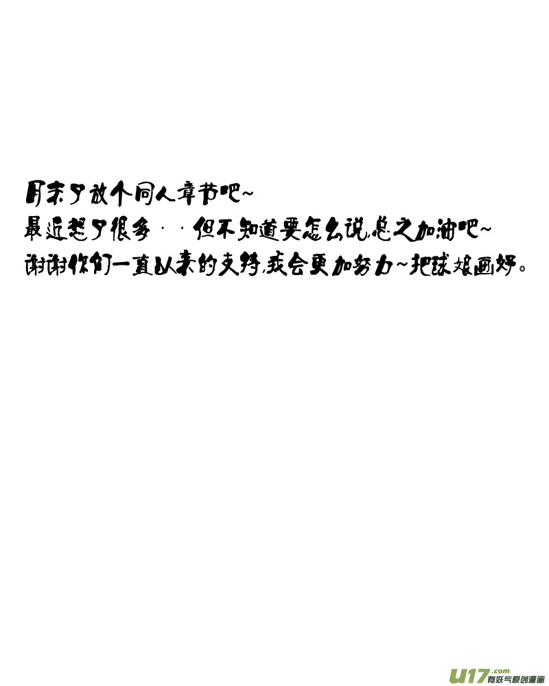 球娘韩漫全集-球娘同人馆6无删减无遮挡章节图片 