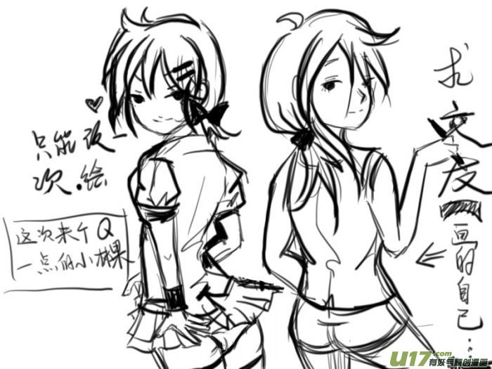 球娘韩漫全集-球娘同人馆6无删减无遮挡章节图片 